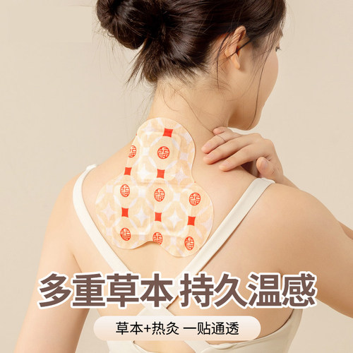 颈椎热敷贴包肩颈脖子颈部暖颈护颈蒸汽艾草艾灸贴秋冬保暖发热贴