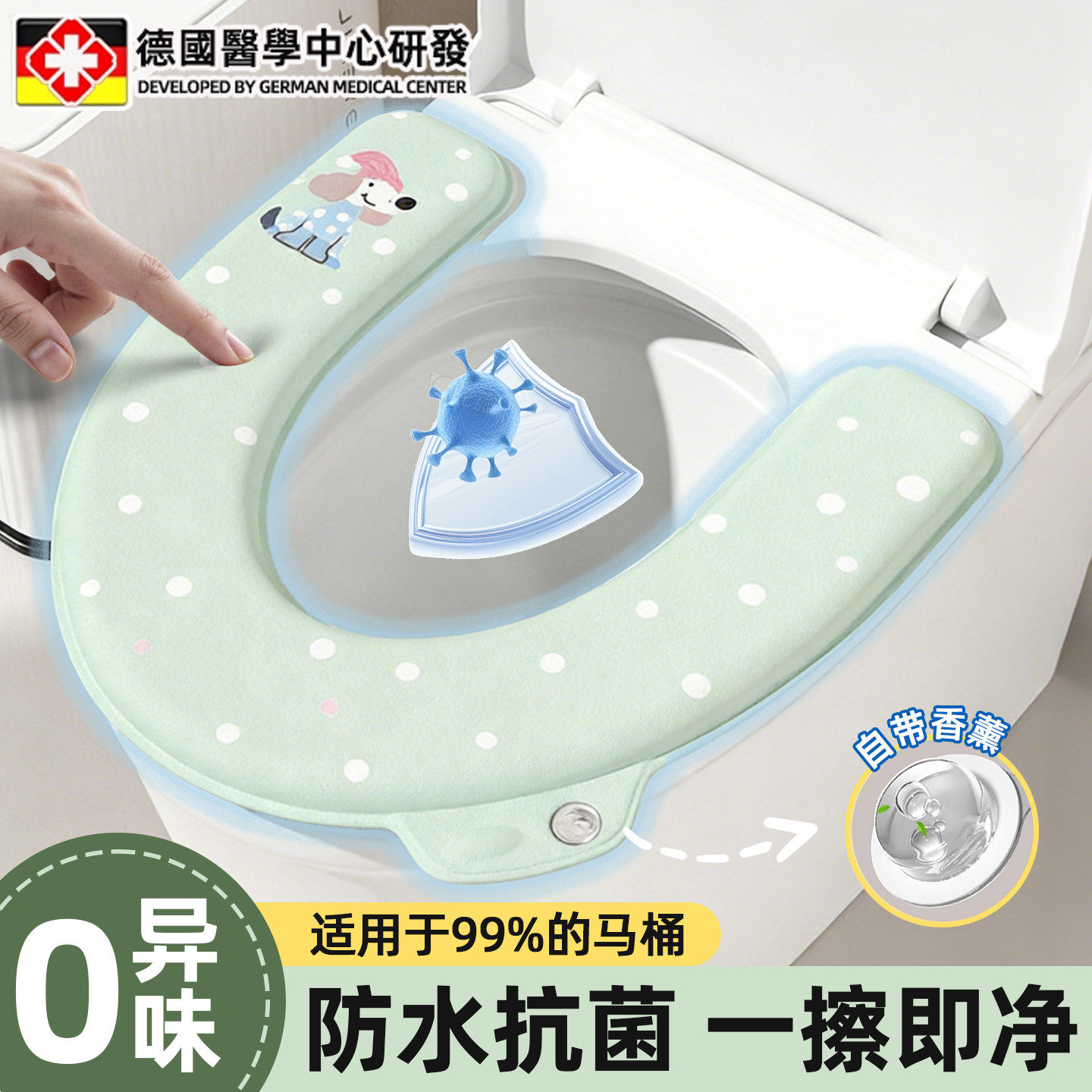 德国马桶垫2026新款四季通用防水免洗冬季乳胶加厚坐垫马桶坐便圈