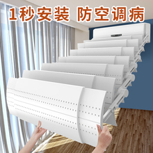 空调房必备：1.9元包邮  可可尚佳  空调挡板