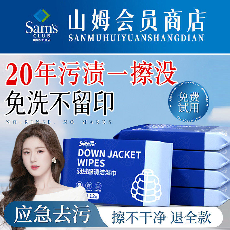 德国羽绒服清洗湿巾免水洗清洁剂衣服专用干洗剂强力免洗去污神器,洗护清洁剂/卫生巾/纸/香薰,常规湿巾,淘宝优惠券,粉丝福利购,淘宝优惠卷