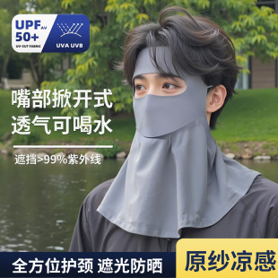 可喝水全脸防晒面罩男女款 网红高颜值防晒 防紫外线脸基尼2025新款