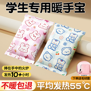 自发热暖手宝贴手握替换芯2024新款 学生专用儿童冬天一次性暖宝宝