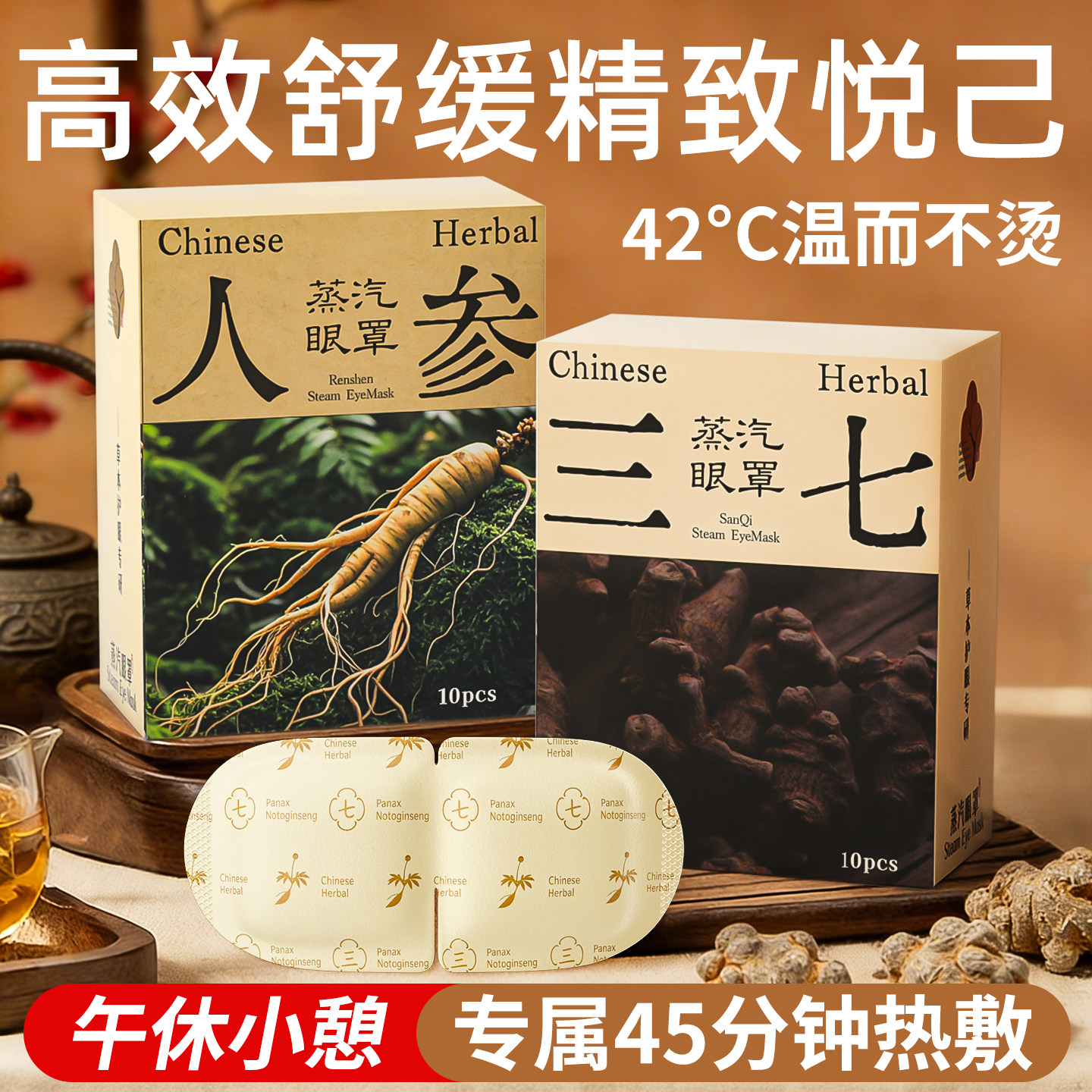 蒸汽眼罩舒缓叶黄素热敷解睡觉遮光男女学生睡眠发热眼贴,居家日用,蒸汽眼罩,淘宝优惠券,粉丝福利购,淘宝优惠卷