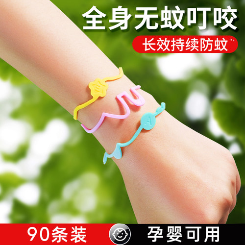 纯植物精油防蚊手环儿童专用