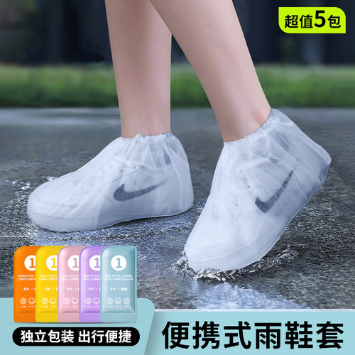 一次性雨鞋套防水防滑加厚耐磨