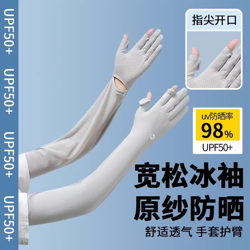 防晒手套长款防紫外线女2025新款夏季防晒袖套全指防滑骑行车冰袖