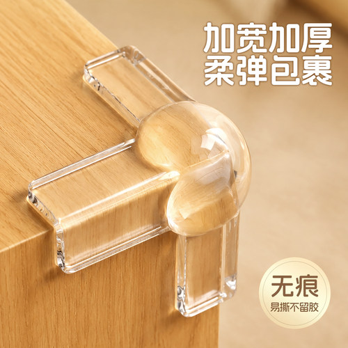 透明直角防撞护角婴儿防磕碰