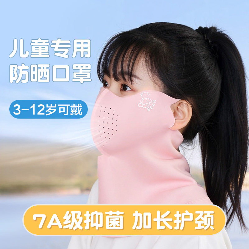 儿童防晒面罩全脸一体护颈防紫外线5到8到12岁遮阳夏透气冰丝口罩