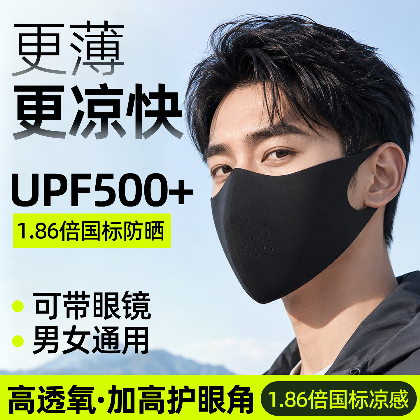 防晒口罩男士26新款女防紫外线高颜值冰丝可水洗登山骑行遮阳面罩