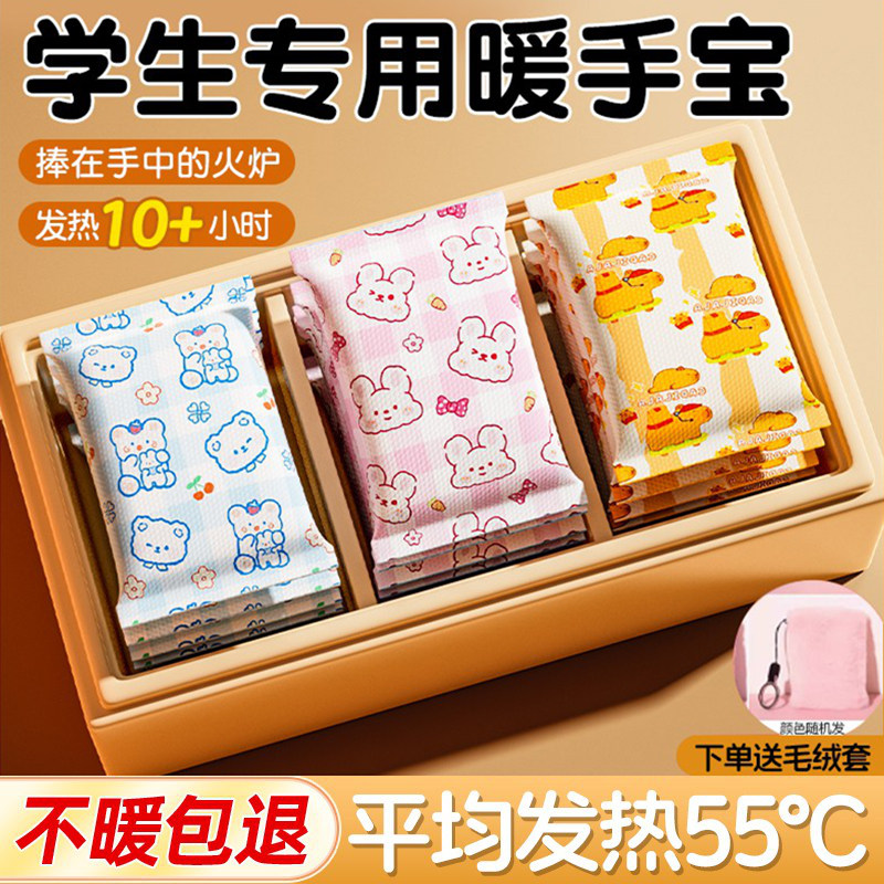 自发热暖手宝贴手握替换芯2025新款学生专用儿童冬天一次性暖宝宝,居家日用,暖手宝,淘宝优惠券,粉丝福利购,淘宝优惠卷