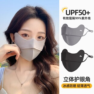 女夏透气护眼角面罩立体高颜值防紫外线 防晒口罩冰丝遮阳2025新款