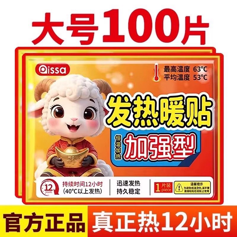 暖宝宝贴自发热冬天暖身热敷贴大号暖贴膝盖暖宫帖官方正品24小时,居家日用,保暖贴/热敷贴,淘宝优惠券,粉丝福利购,淘宝优惠卷
