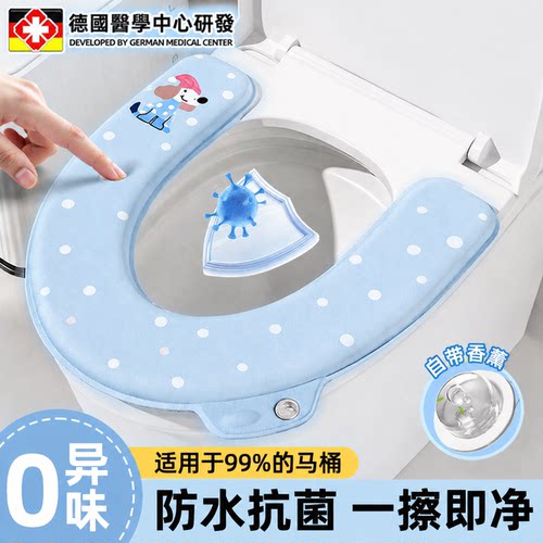 德国马桶垫2026新款四季通用防水免洗冬季乳胶加厚坐垫马桶坐便圈