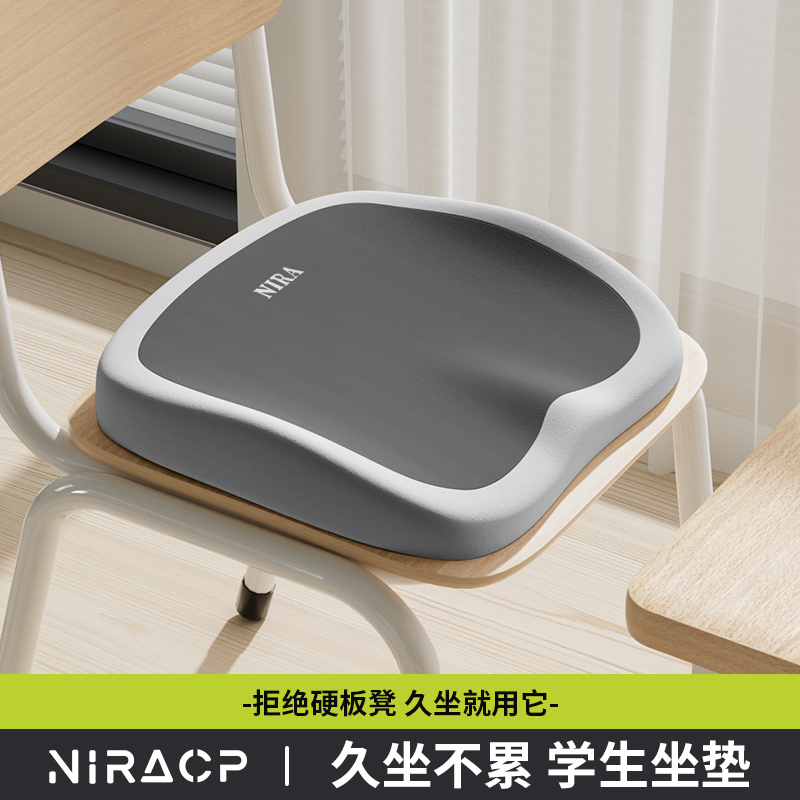 学生坐垫教室专用学校椅子板凳子坐垫久坐高中生小学生记忆棉座垫