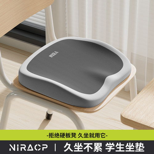 【学生久坐不累】高弹记忆棉坐垫
