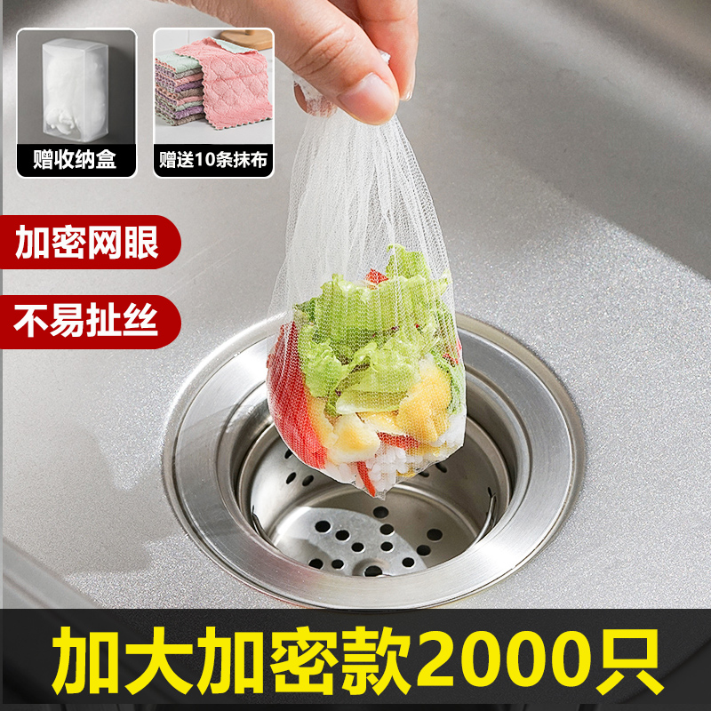 厨房水槽过滤网一次性下水道水池洗菜盆地漏洗碗池加密加厚沥水网