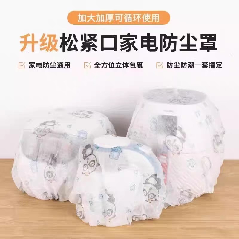 无纺布防尘罩多功能家用加厚家具