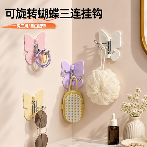 可旋转蝴蝶三连钩免打孔壁挂