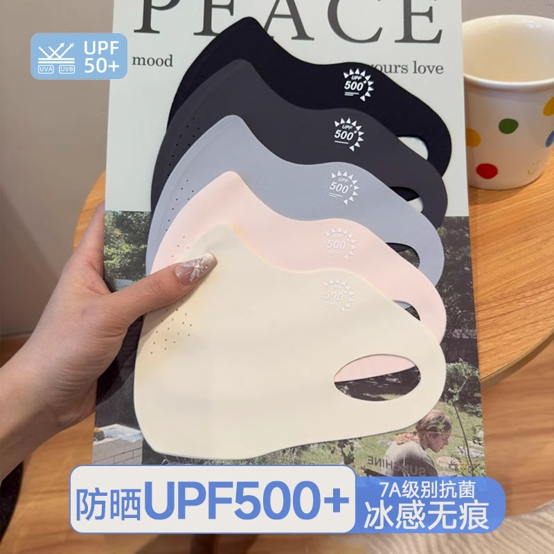 可可尚佳2025新款防晒口罩