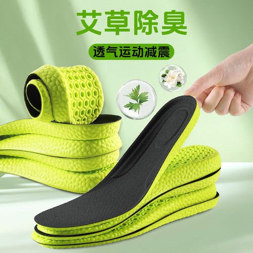男士鞋垫踩屎感运动气垫减震吸汗