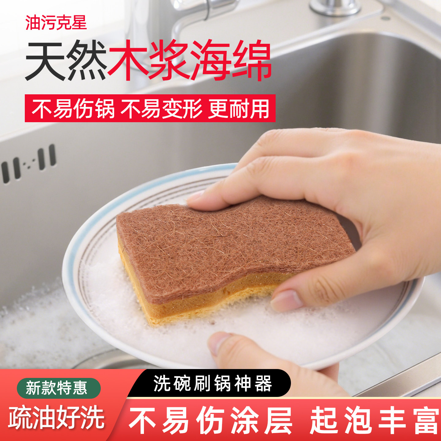 天然木浆棉洗碗海绵剑麻百洁布丝瓜络厨房专用刷锅神器清洁魔力擦,家庭/个人清洁工具,海绵擦,淘宝优惠券,粉丝福利购,淘宝优惠卷