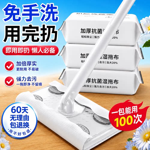 一包能用100次静电除尘纸干湿款