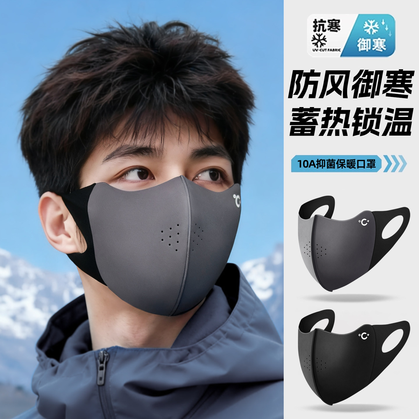 保暖口罩男士冬季防风防寒女高颜值2025新款冬天东北加厚面罩潮款