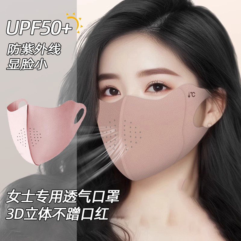 防晒口罩女高颜值夏季2026新款防紫外线面罩全脸冰丝透气遮阳薄款