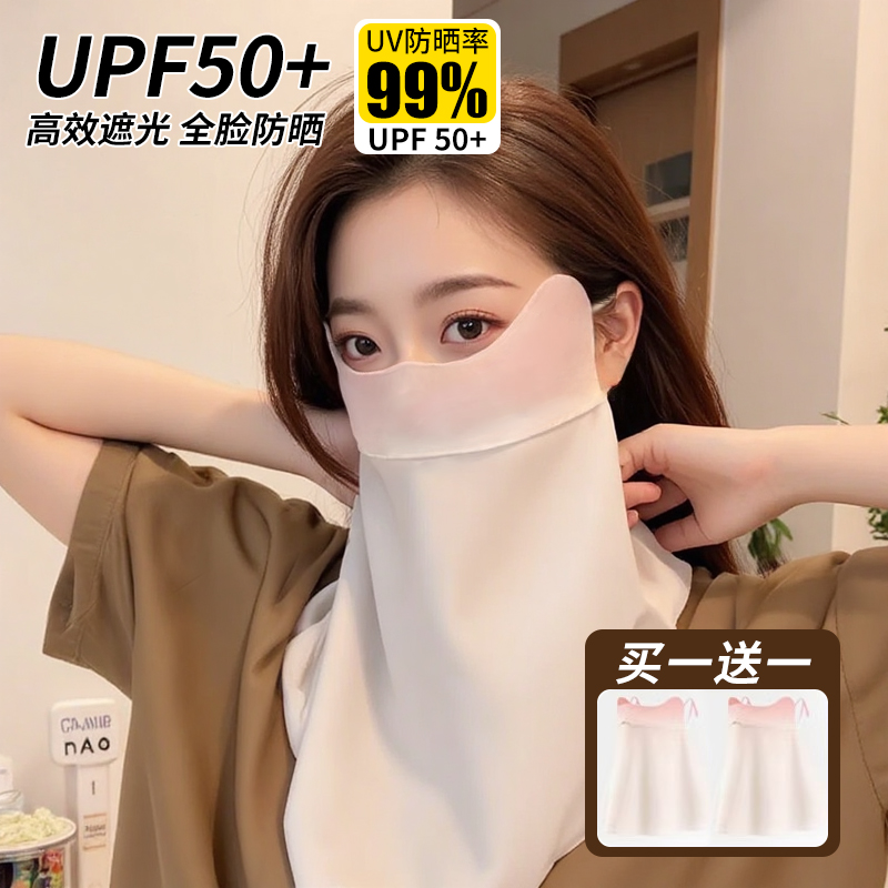 2025新款防晒面罩护颈一体