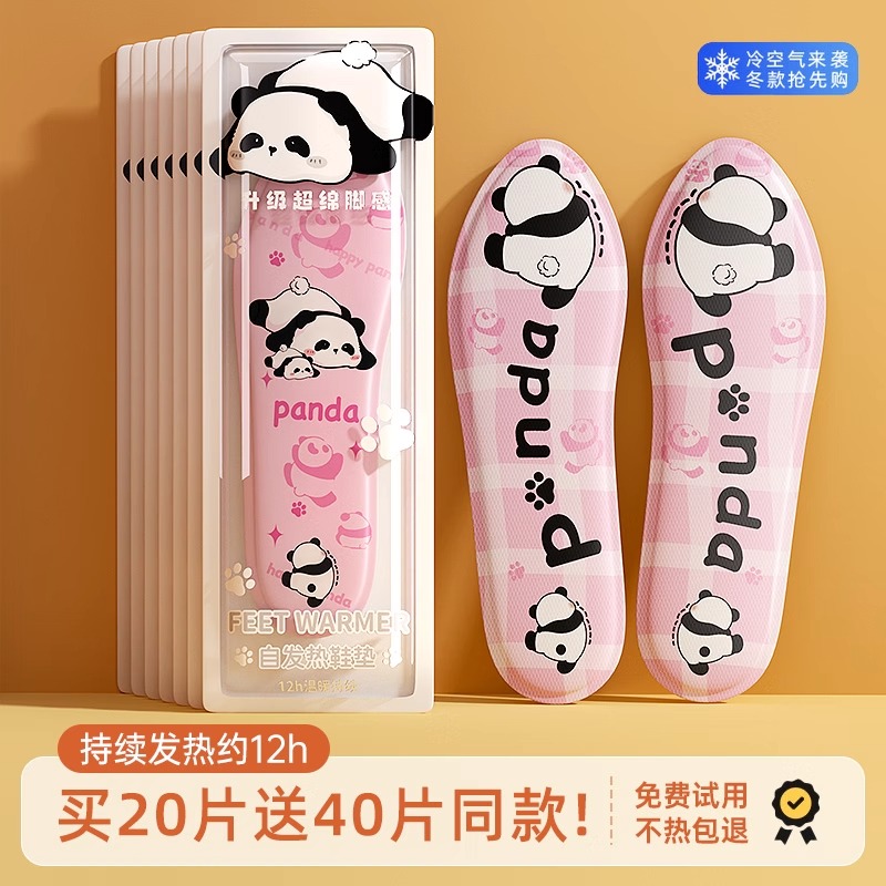 发热鞋垫女自热鞋垫男暖宝宝免充电可行走暖足暖脚自发热加热鞋垫