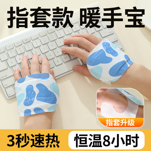 升级指套固定，恒温热敷手背