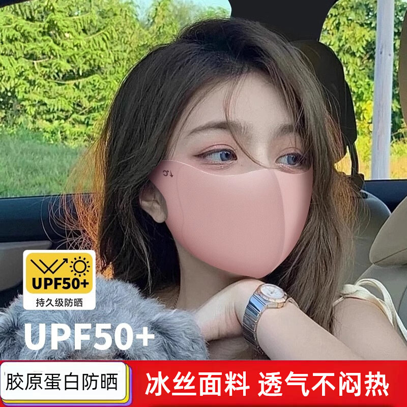 玻尿酸防晒口罩舒美佳超薄透气