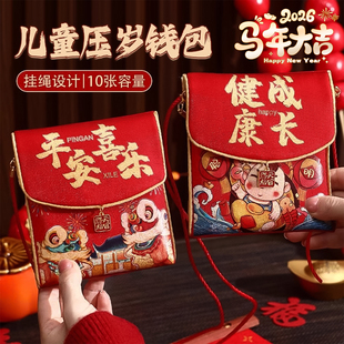 红包袋布艺刺绣2026马年新款过年生日压岁包高级创意国潮利是封