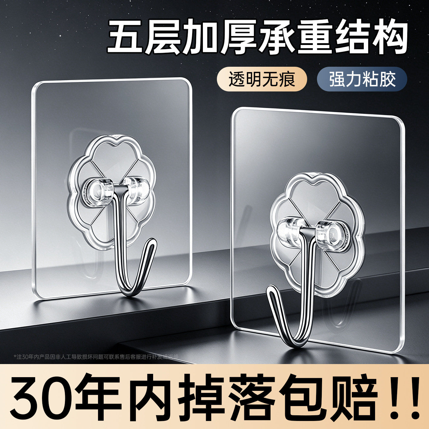 挂钩强力粘胶墙壁贴墙上承重透明无痕挂钩门后粘钩免打孔钩子粘贴