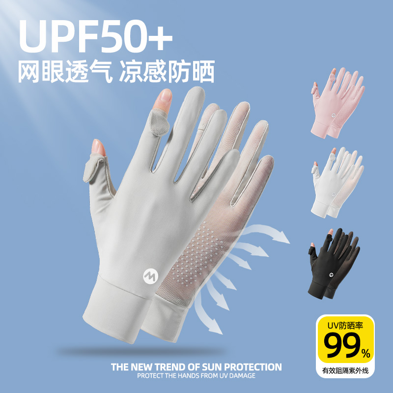 防晒手套女防紫外线50℃都晒不黑