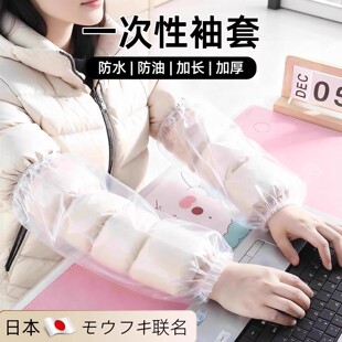 日本羽绒服专用隐形袖套一次性透明防水防油秋冬新款护袖成人套袖