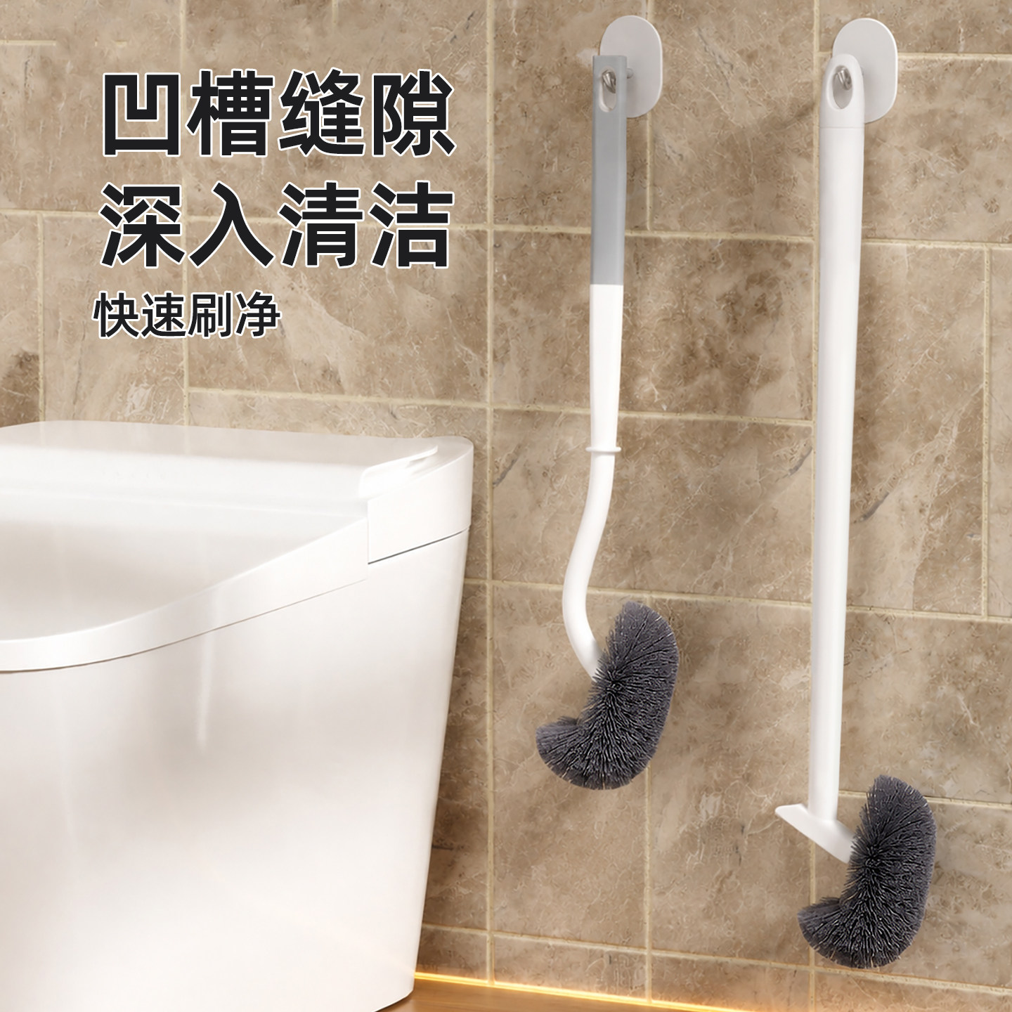 卫生间耐用马桶刷无死角清理图片