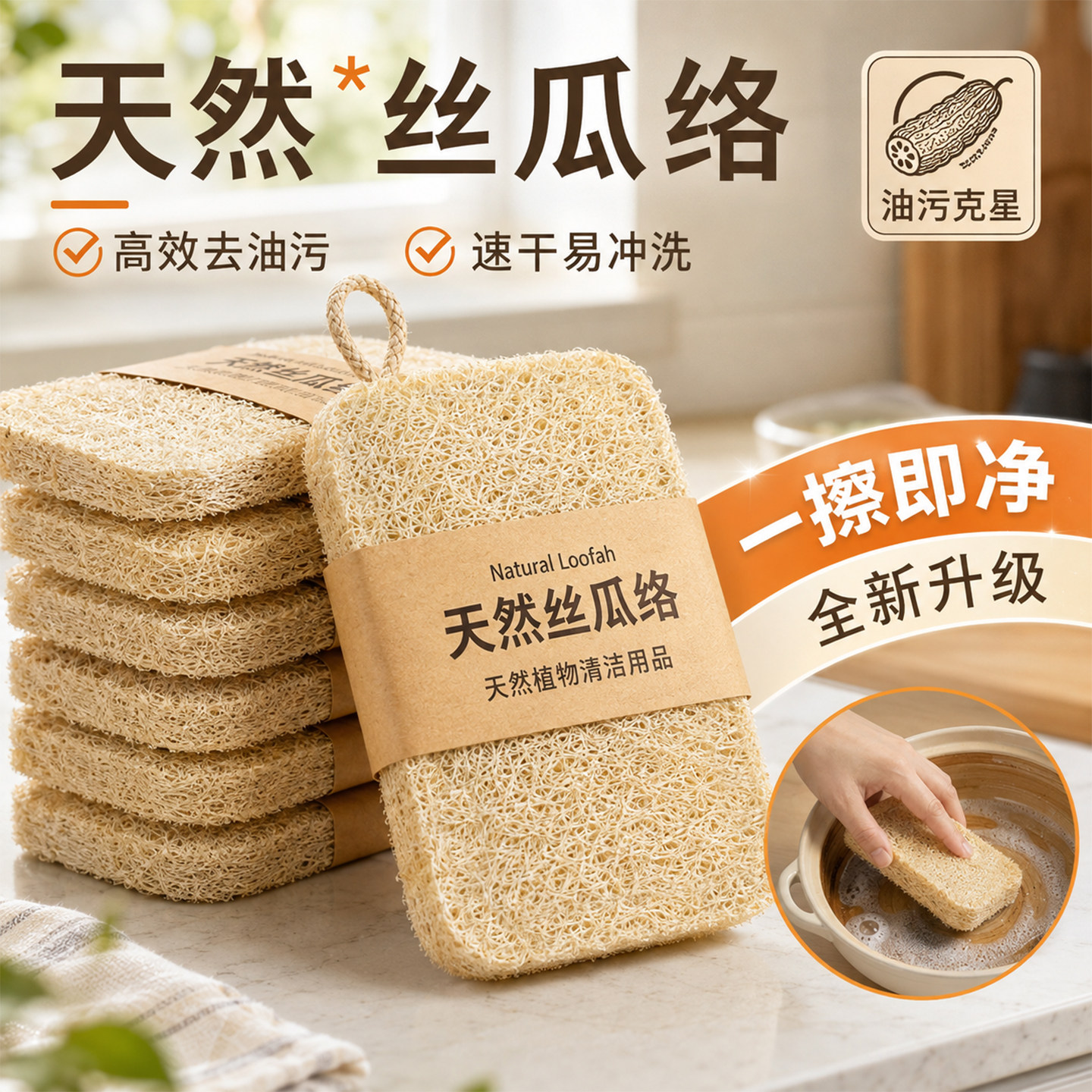 丝瓜络洗碗天然百洁布金刚砂厨房专用丝瓜瓤洗碗海绵丝瓜刷碗神器