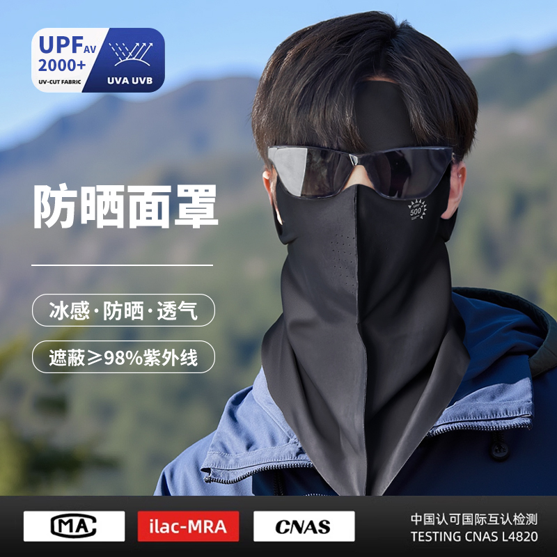 夏季男款护颈防晒全脸面罩户外