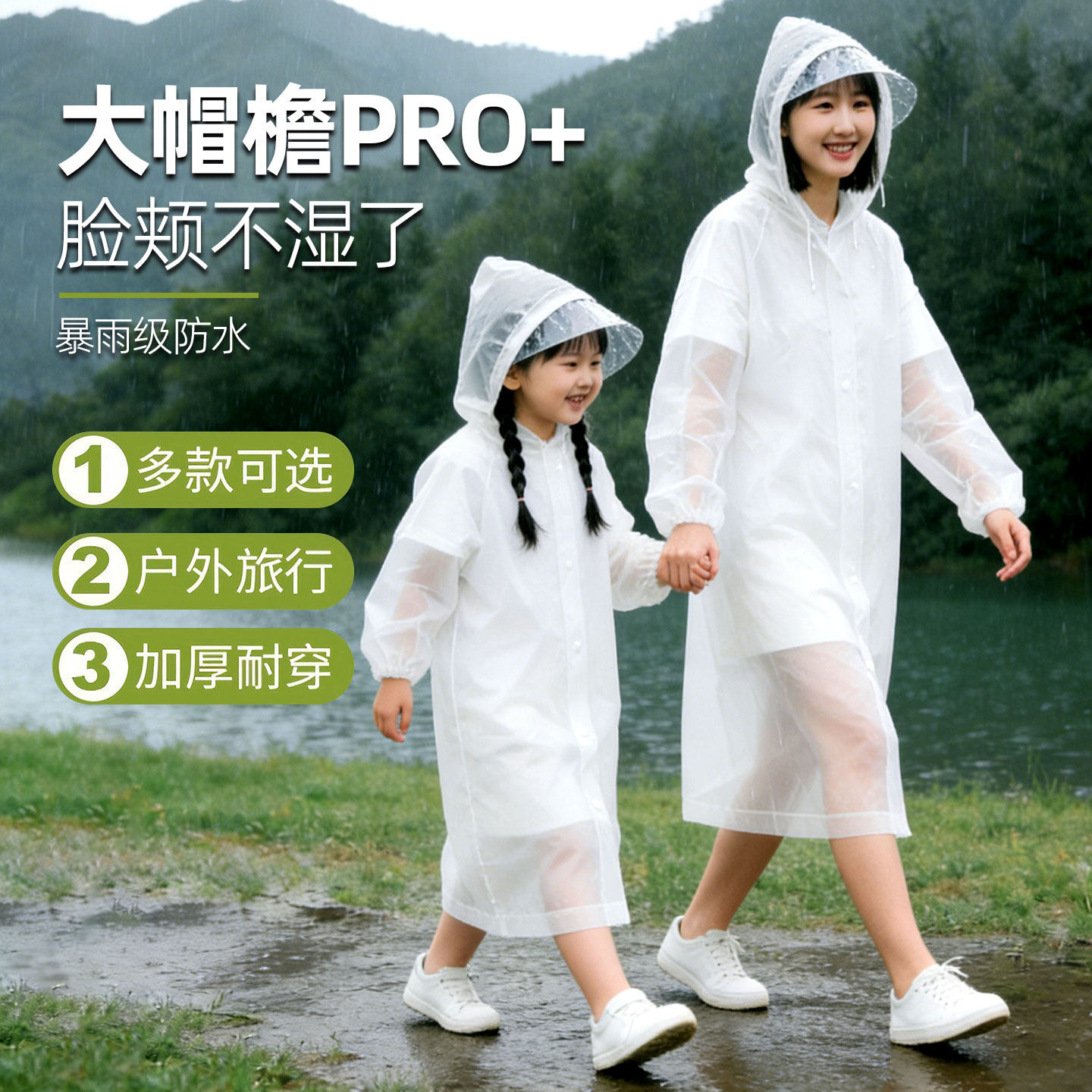 新款帽檐一次性雨衣长款全身防暴雨旅行便携成人户外登山演唱会
