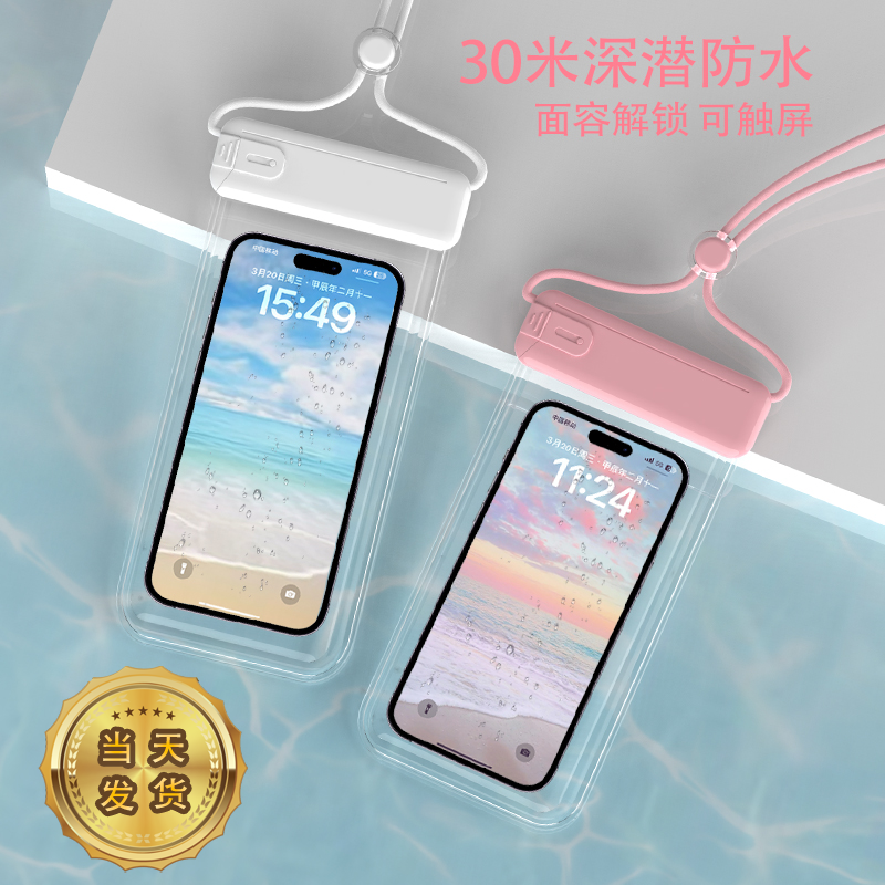 手机防水袋可触屏拍照游泳专用海边旅游漂流水上乐园骑手必备用品