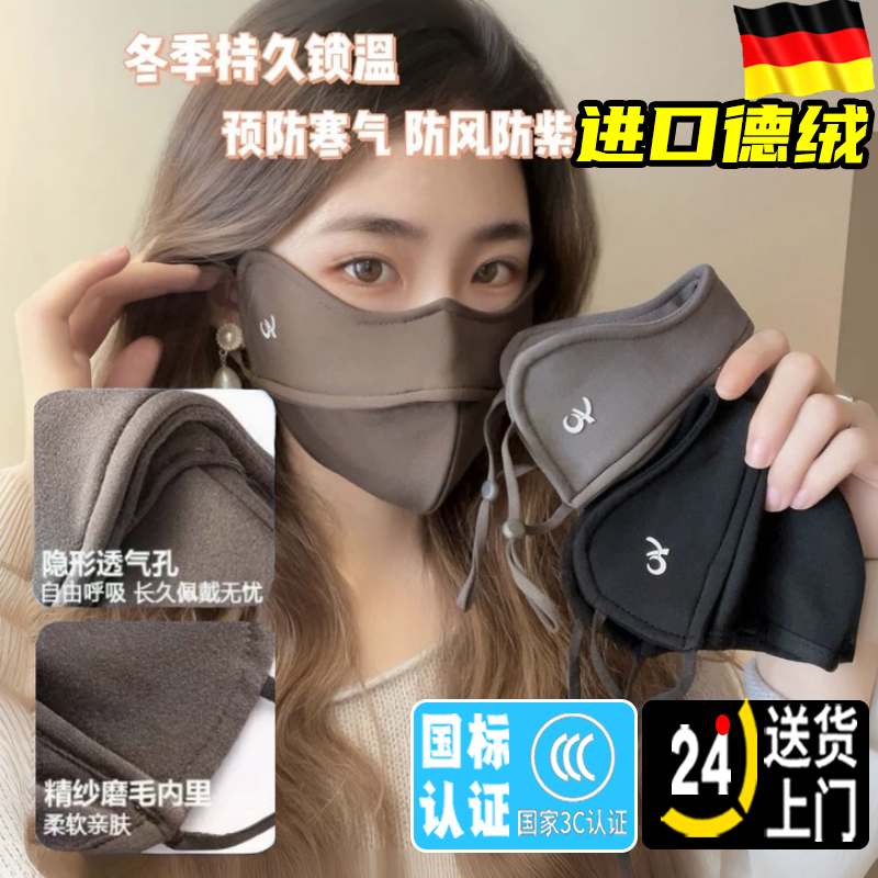 冬天防风防寒防冻脸保暖口罩加绒