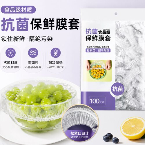一次性保鲜膜套罩食品级专业保鲜