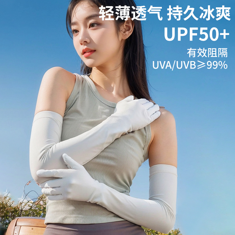 女士洋气防晒袖套夏季防紫外线开车骑行不勒手薄款透气不闷热手套