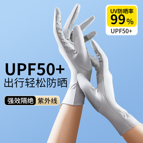 防晒手套女防紫外线50℃都晒不黑