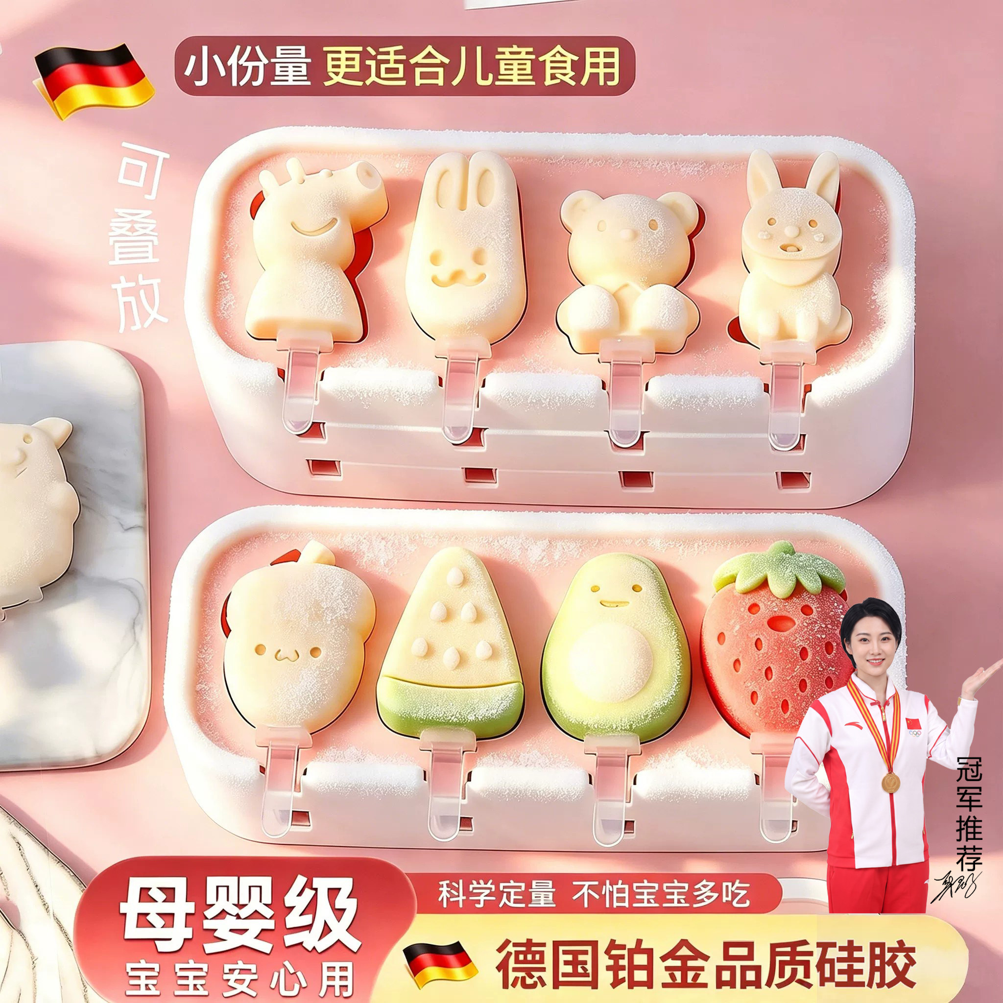 【董宇辉推荐】食品级硅胶模具图片