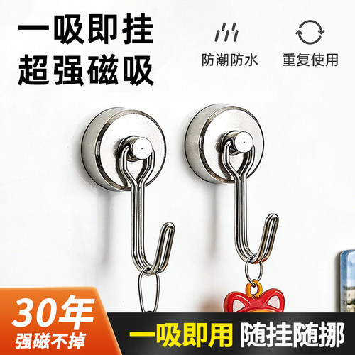 磁吸强力无痕免打孔挂钩
