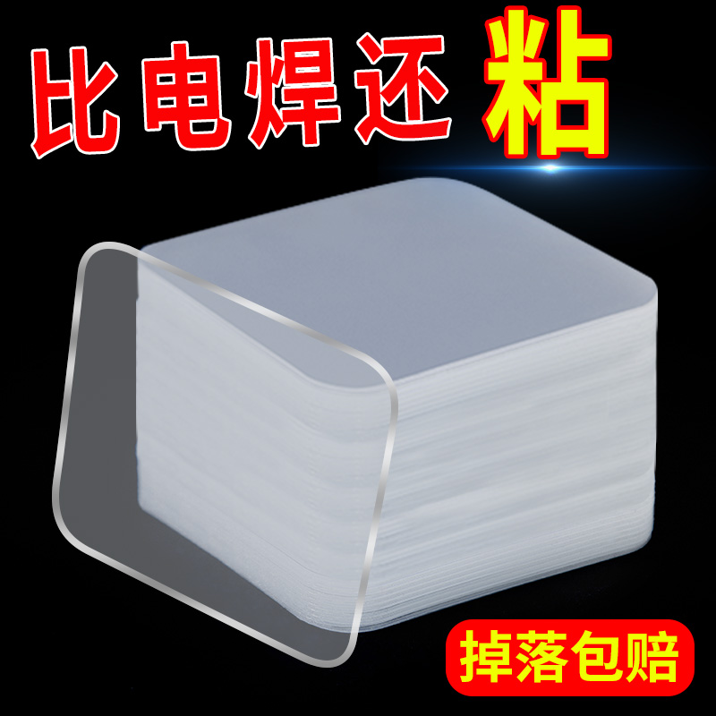 强力粘胶纳米无痕双面胶