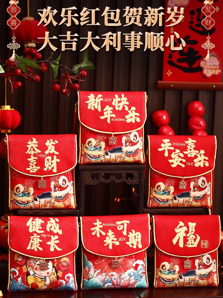 红包袋布艺刺绣2025蛇年新款过年生日压岁包高级创意国潮利是封