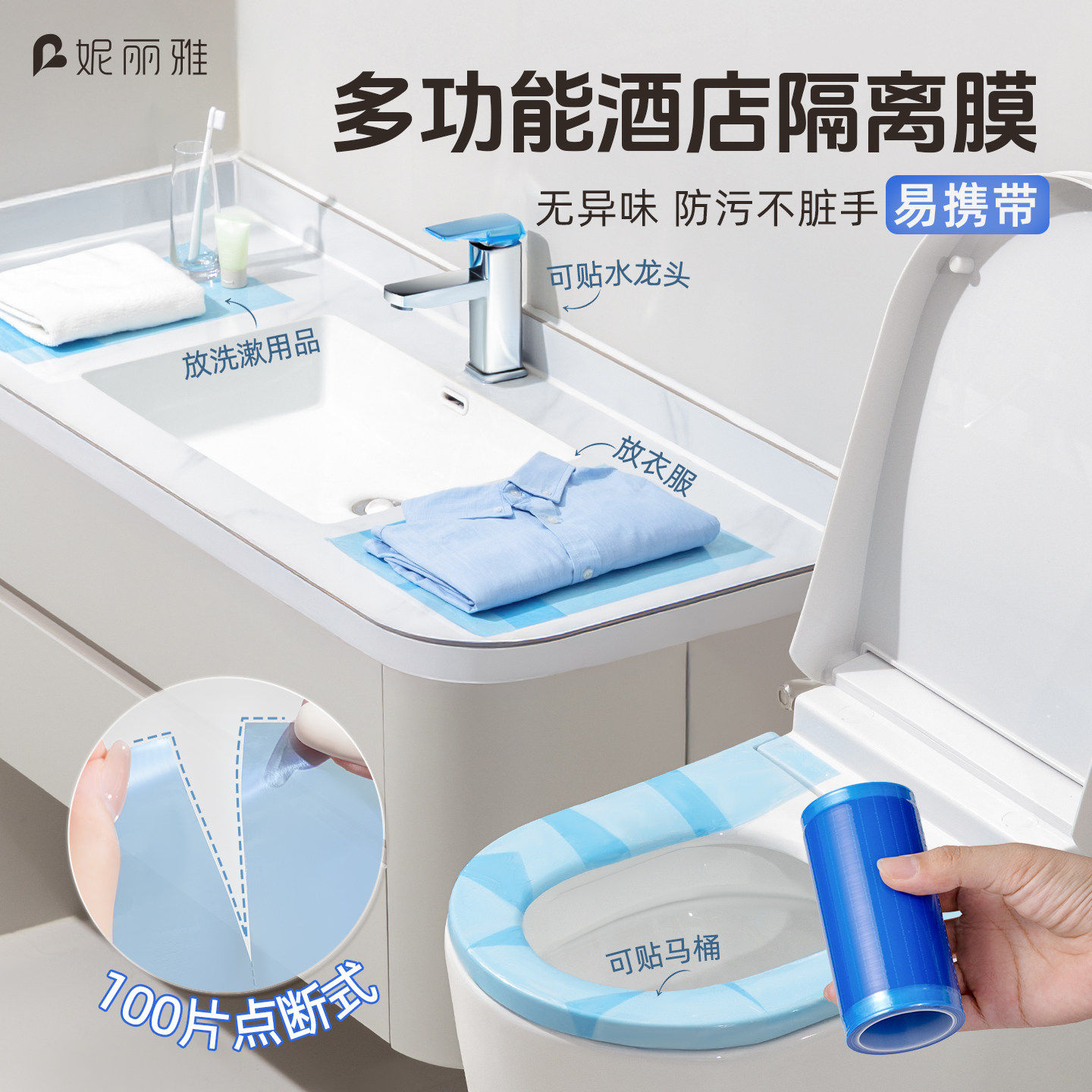 一次性牙科蓝膜保护膜小卷胶带齿科口腔隔离膜酒店旅行隔脏非医用